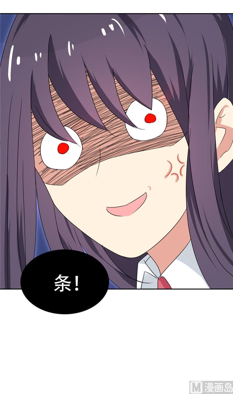 第13话 上课传纸条(1/2)-第13话