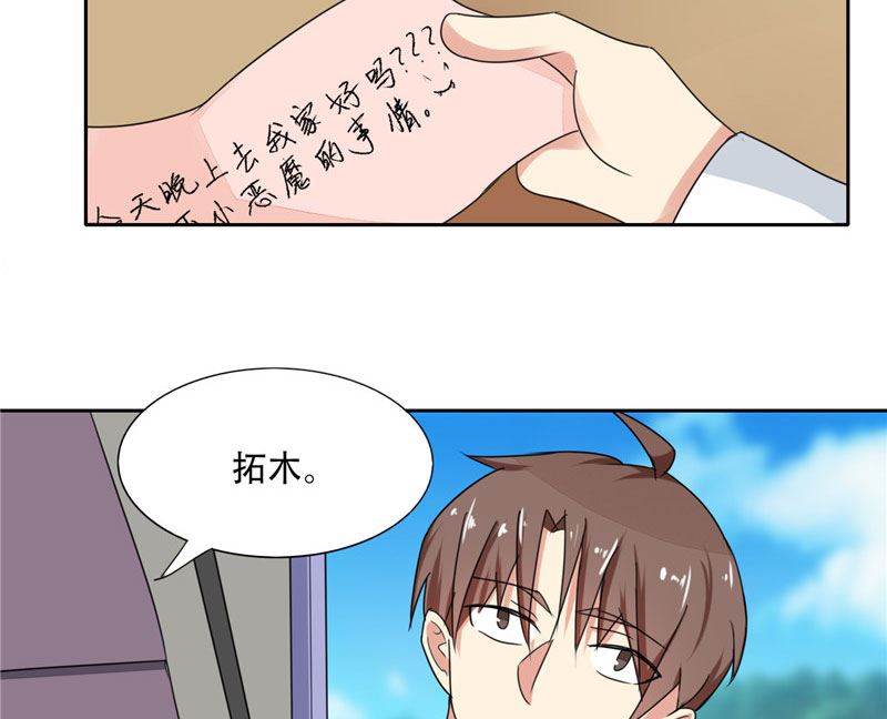 第13话 上课传纸条(1/2)-第13话