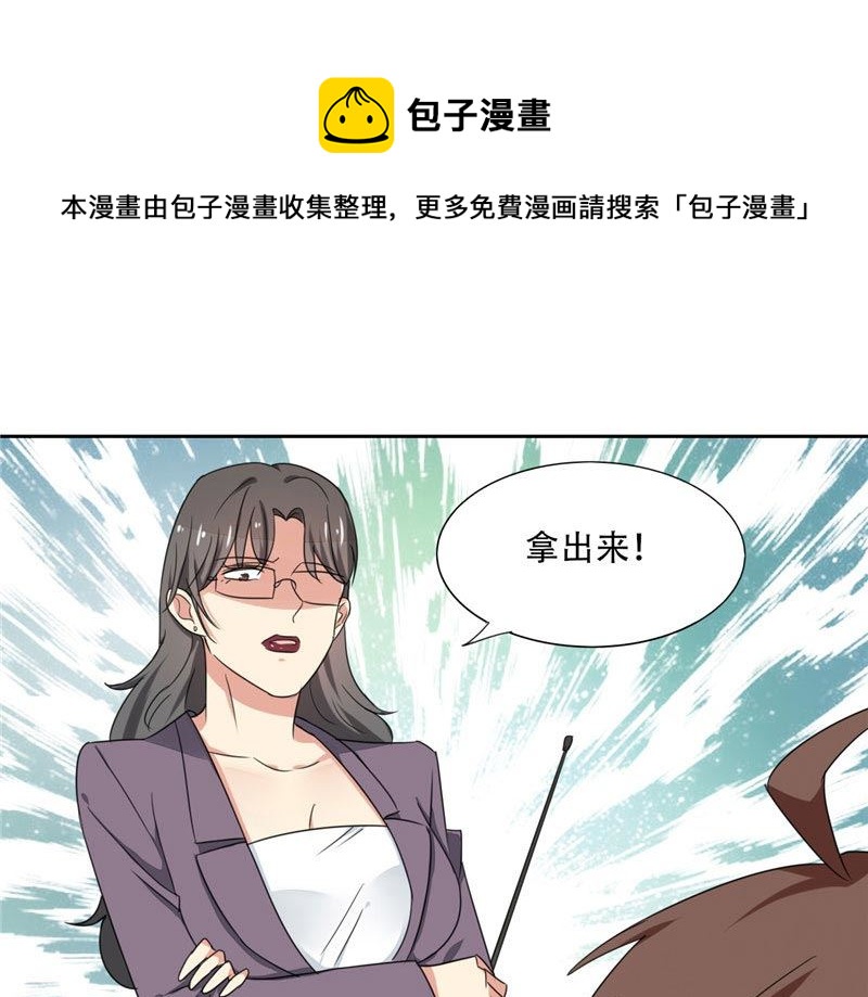 第13话 上课传纸条(1/2)-第13话