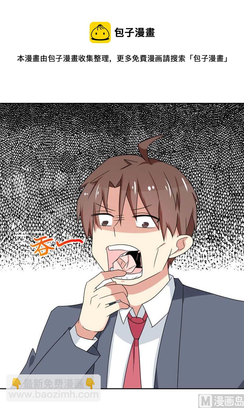 第13话 上课传纸条(1/2)-第13话