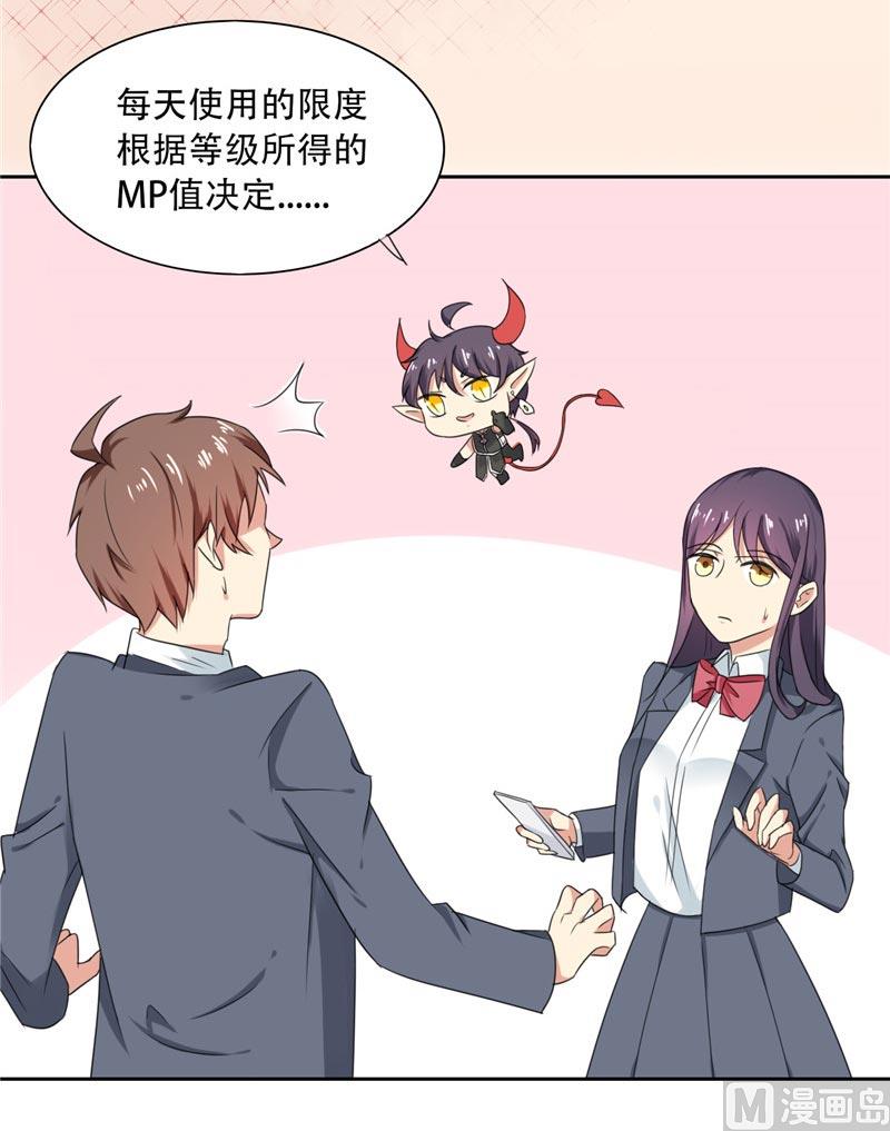 第13话 上课传纸条(1/2)-第13话