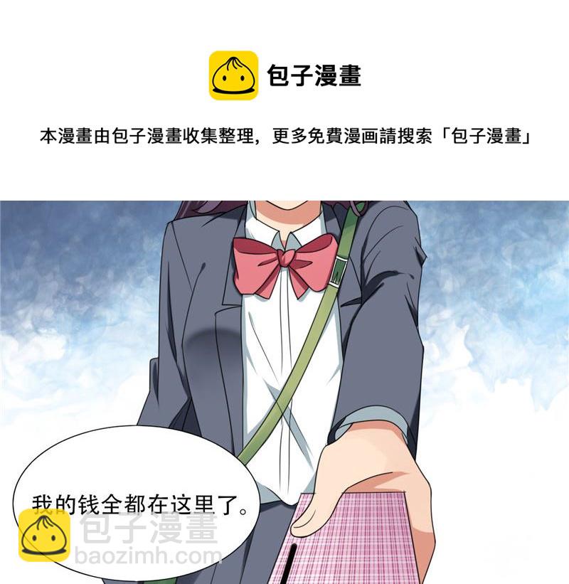 第15话 请把你身上的钱掏出来-第15话