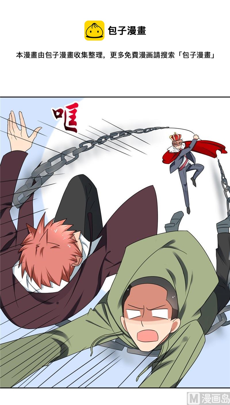 第15话 请把你身上的钱掏出来-第15话