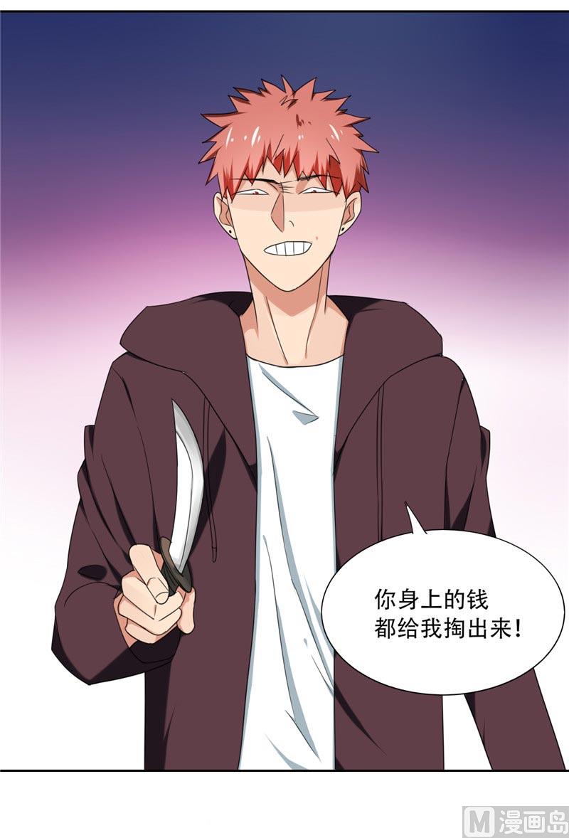 第15话 请把你身上的钱掏出来-第15话