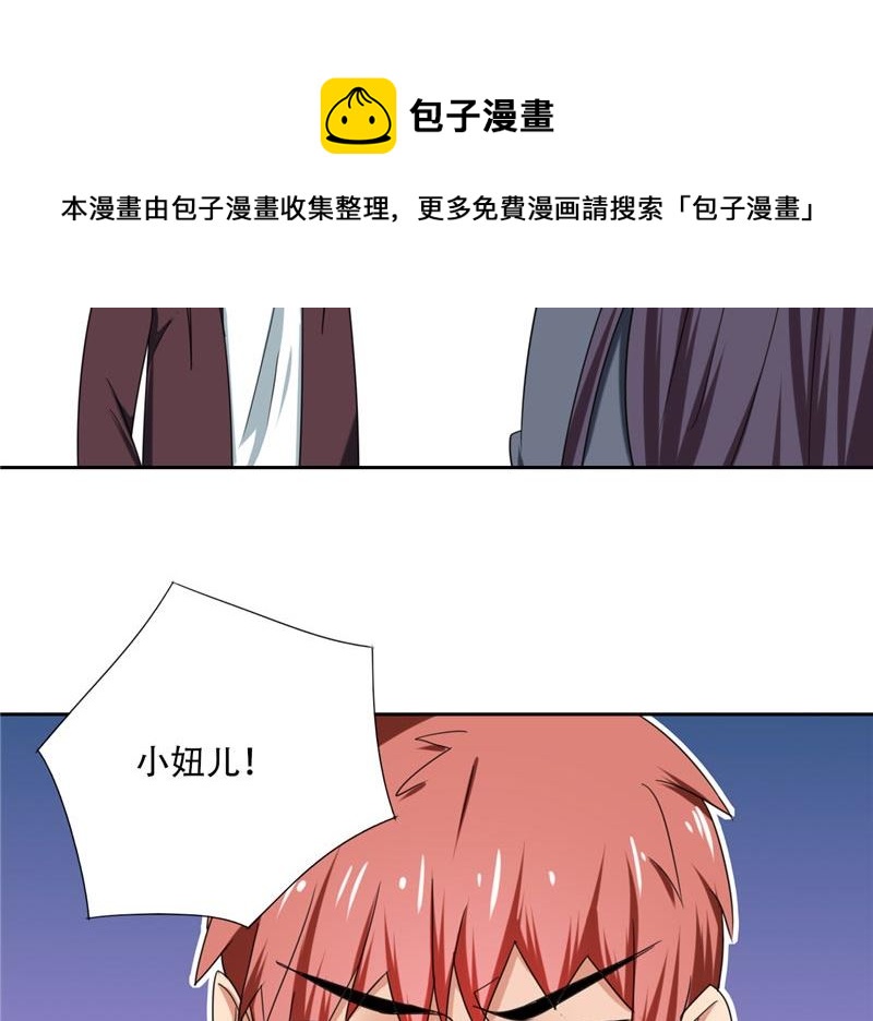 第15话 请把你身上的钱掏出来-第15话