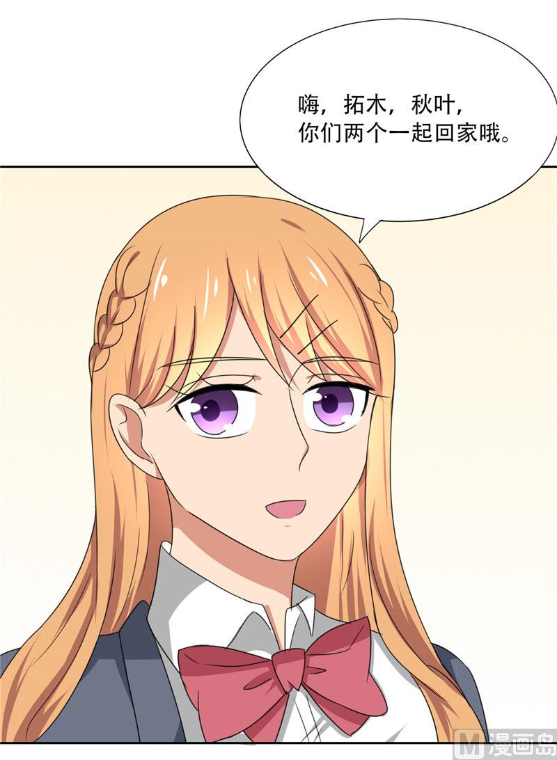 第17话 真羡慕你们关系这么好-第17话