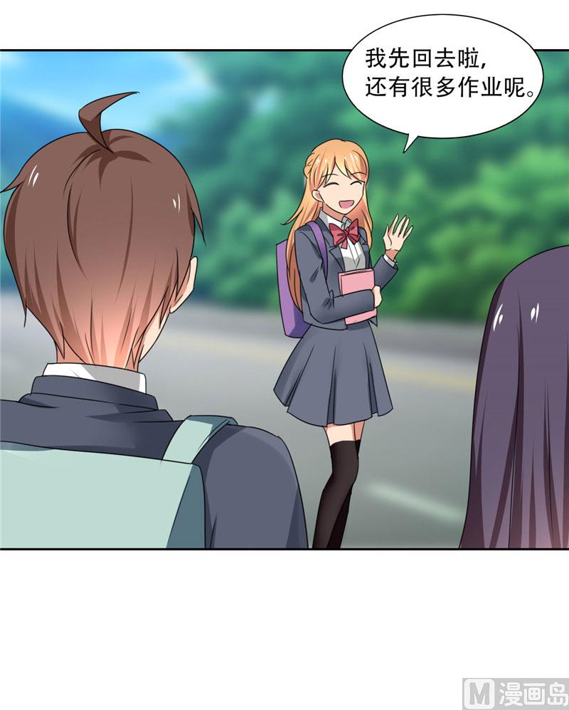 第17话 真羡慕你们关系这么好-第17话