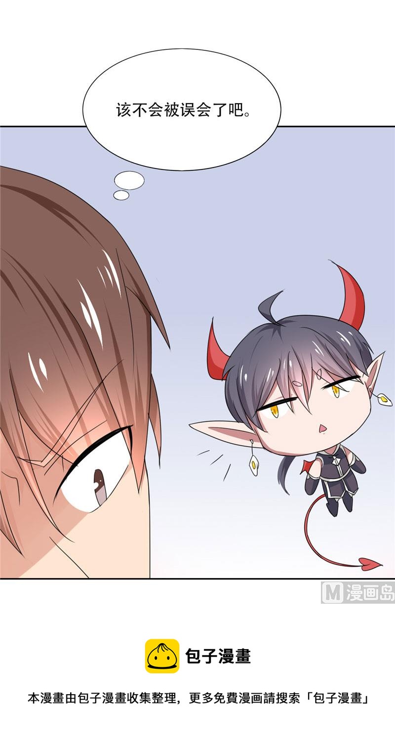 第17话 真羡慕你们关系这么好-第17话