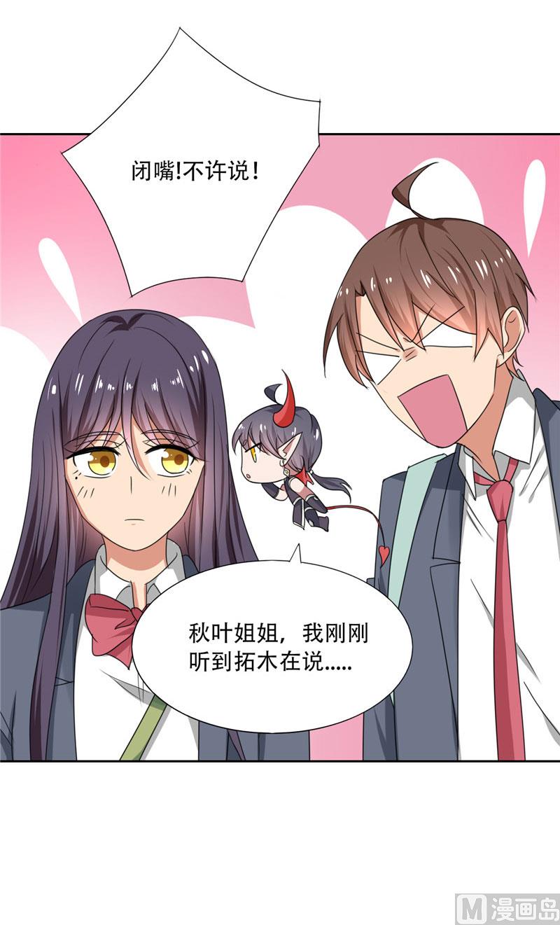 第17话 真羡慕你们关系这么好-第17话