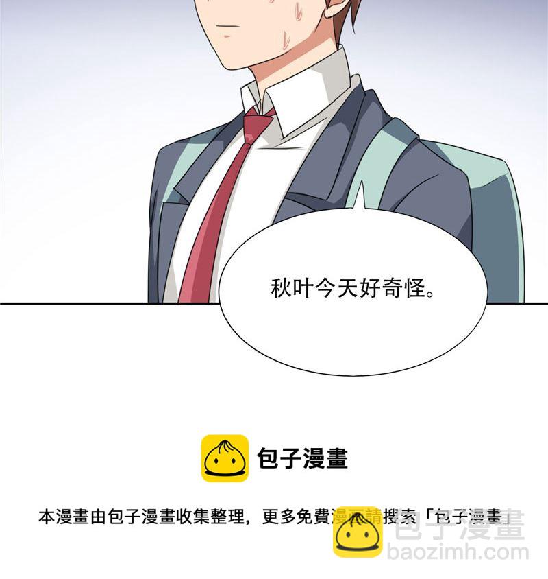 第17话 真羡慕你们关系这么好-第17话