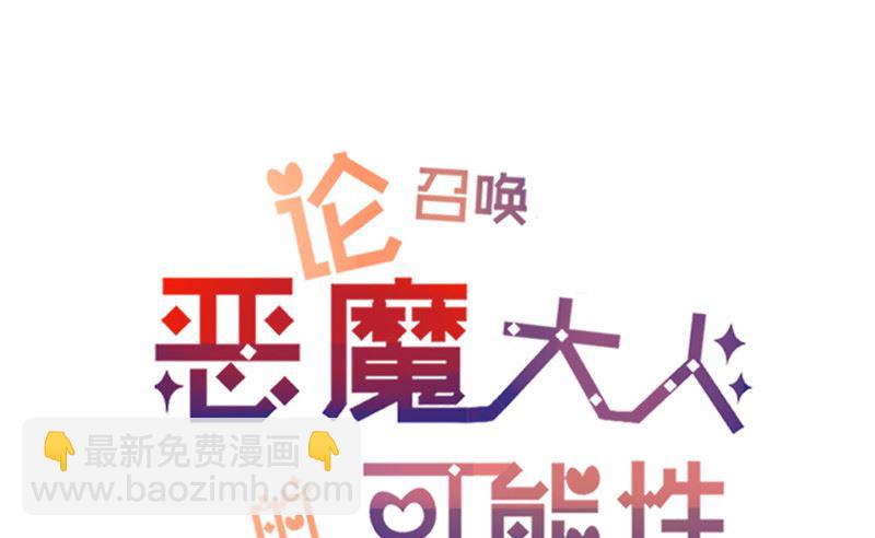 第17话 真羡慕你们关系这么好-第17话