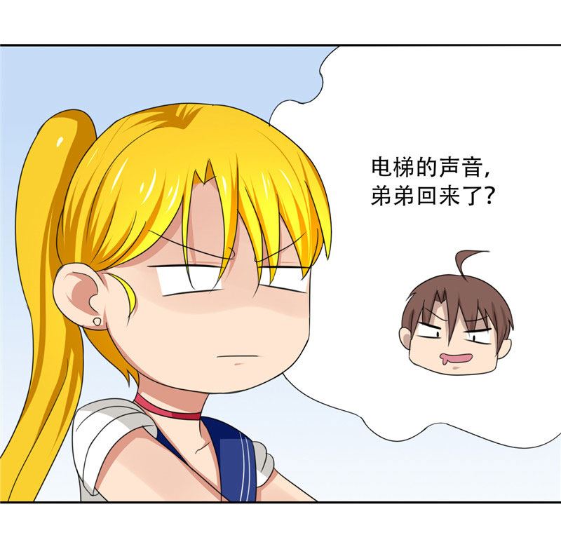 第17话 真羡慕你们关系这么好-第17话