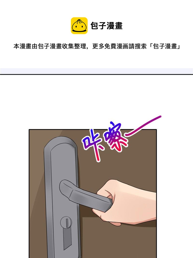 第17话 真羡慕你们关系这么好-第17话