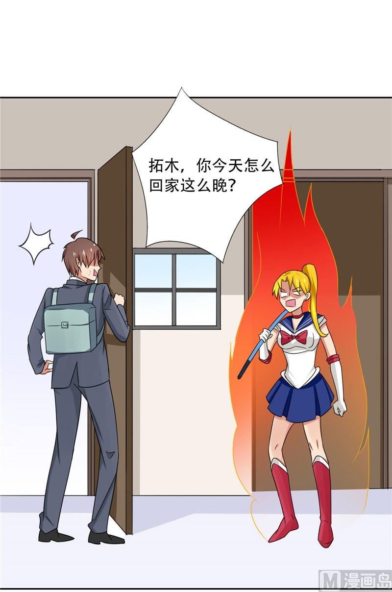 第17话 真羡慕你们关系这么好-第17话