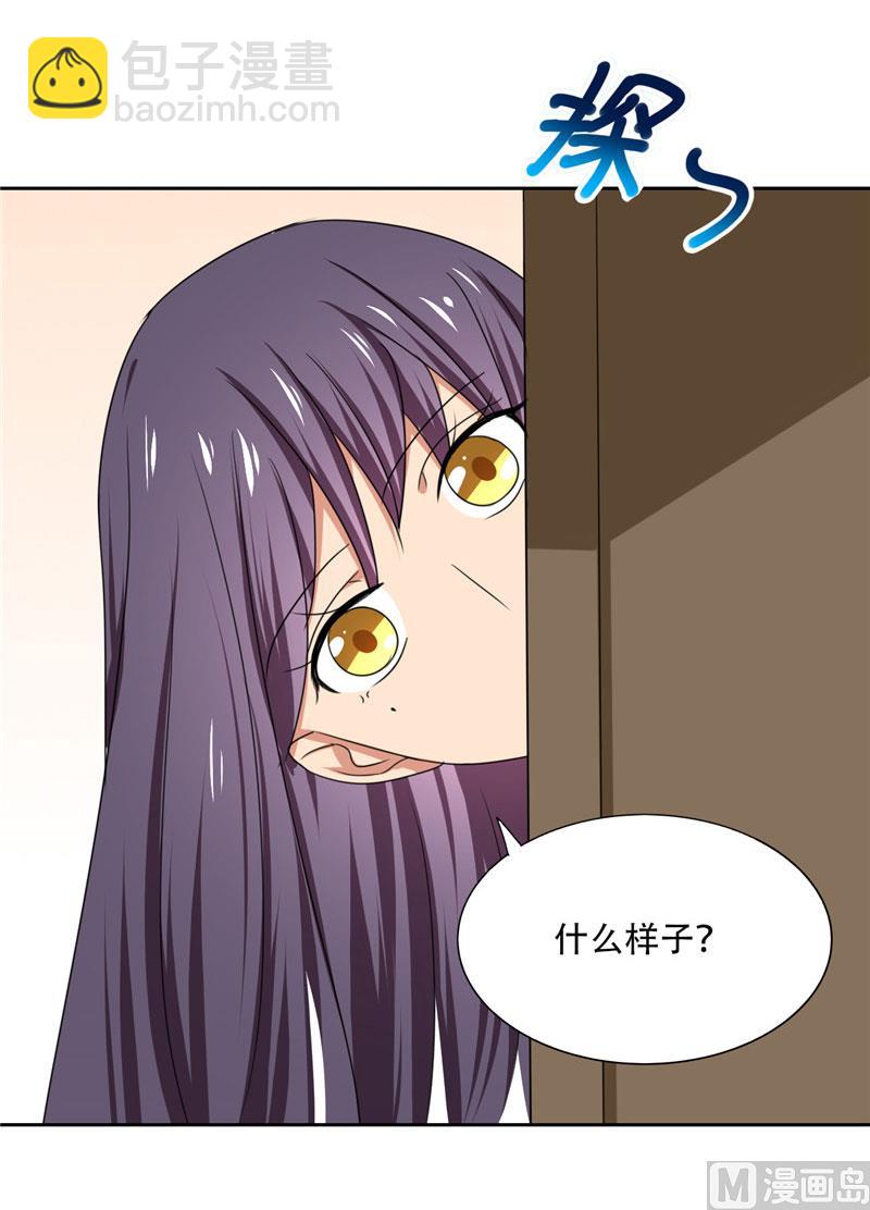 第17话 真羡慕你们关系这么好-第17话