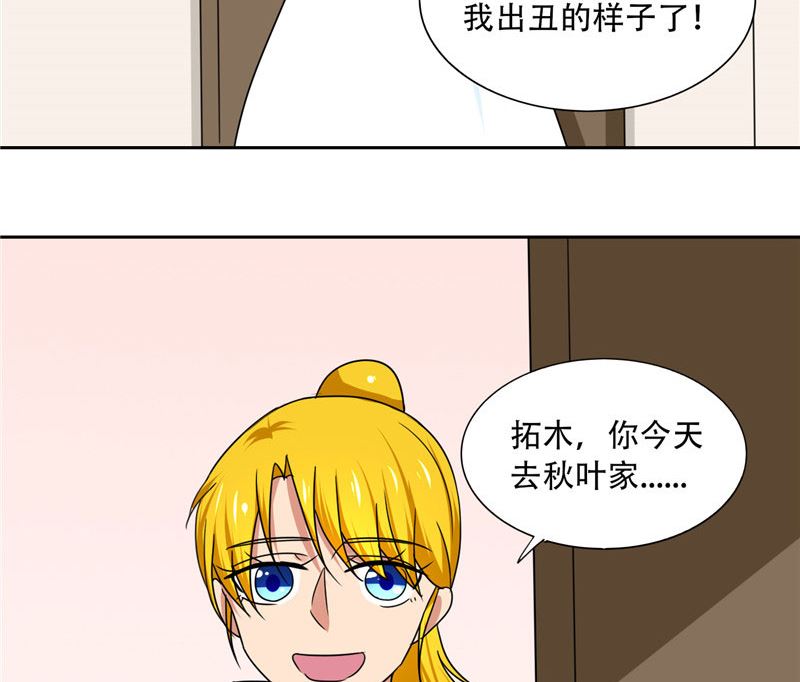 第17话 真羡慕你们关系这么好-第17话