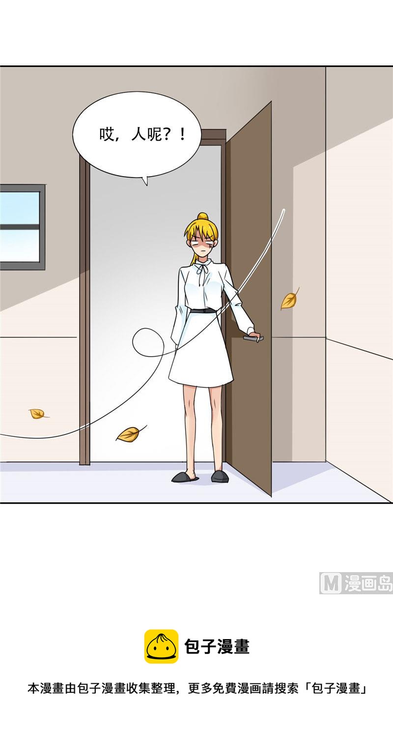 第17话 真羡慕你们关系这么好-第17话