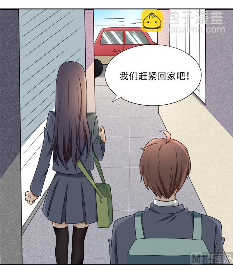 第17话 真羡慕你们关系这么好-第17话