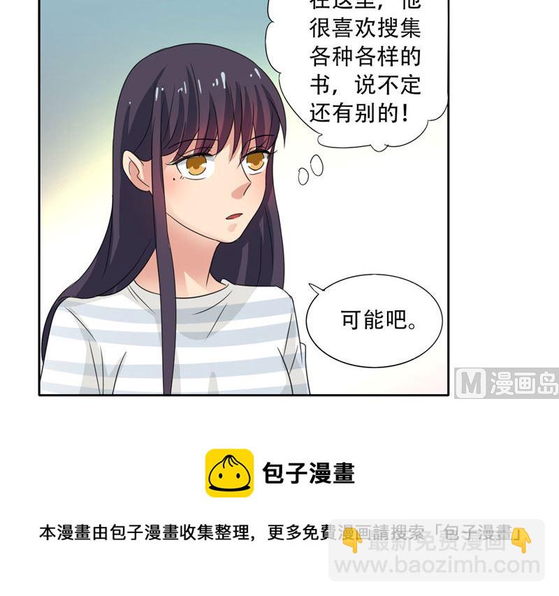 第19话 我爸爸回来饶不了你-第19话