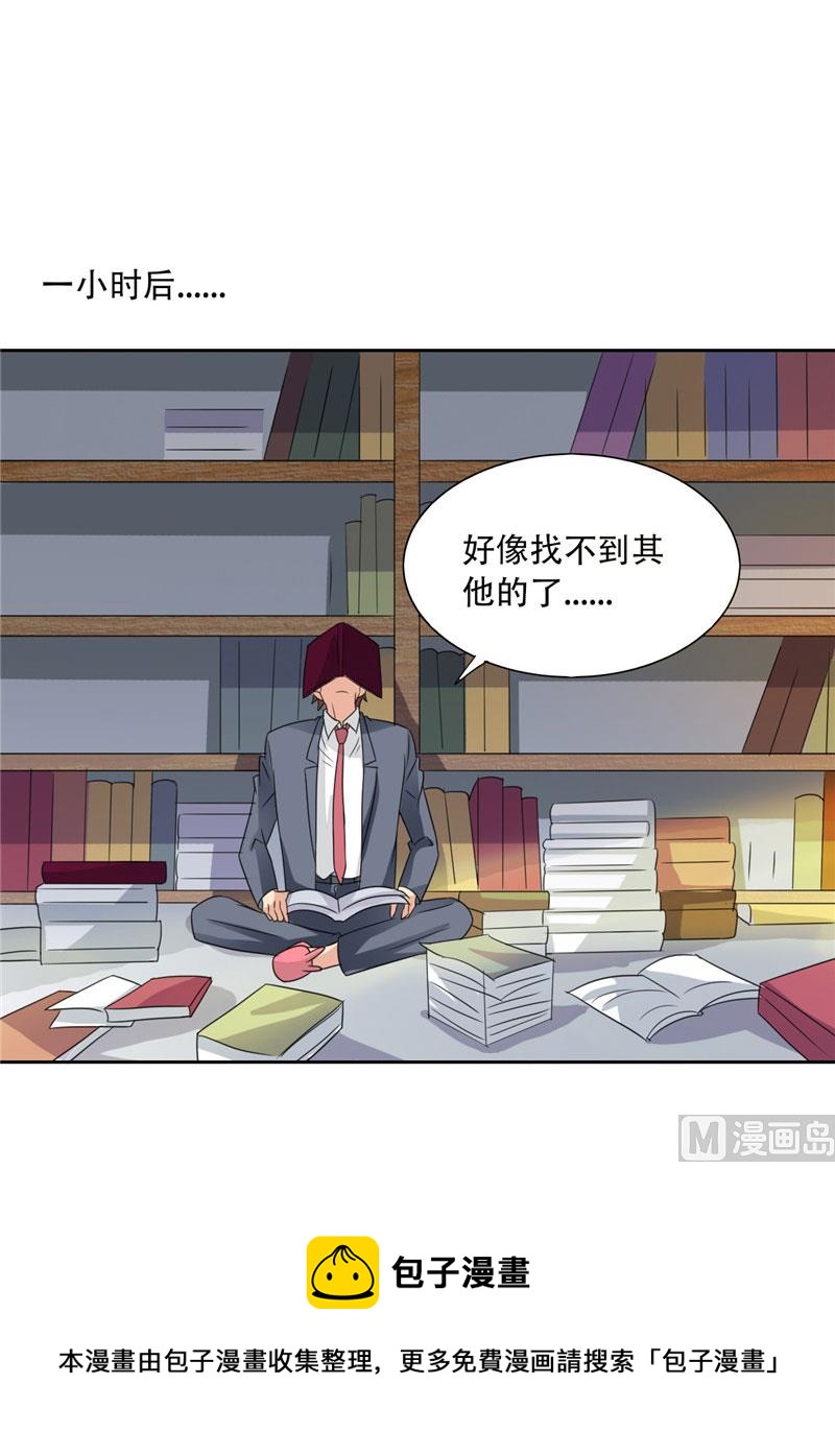 第19话 我爸爸回来饶不了你-第19话