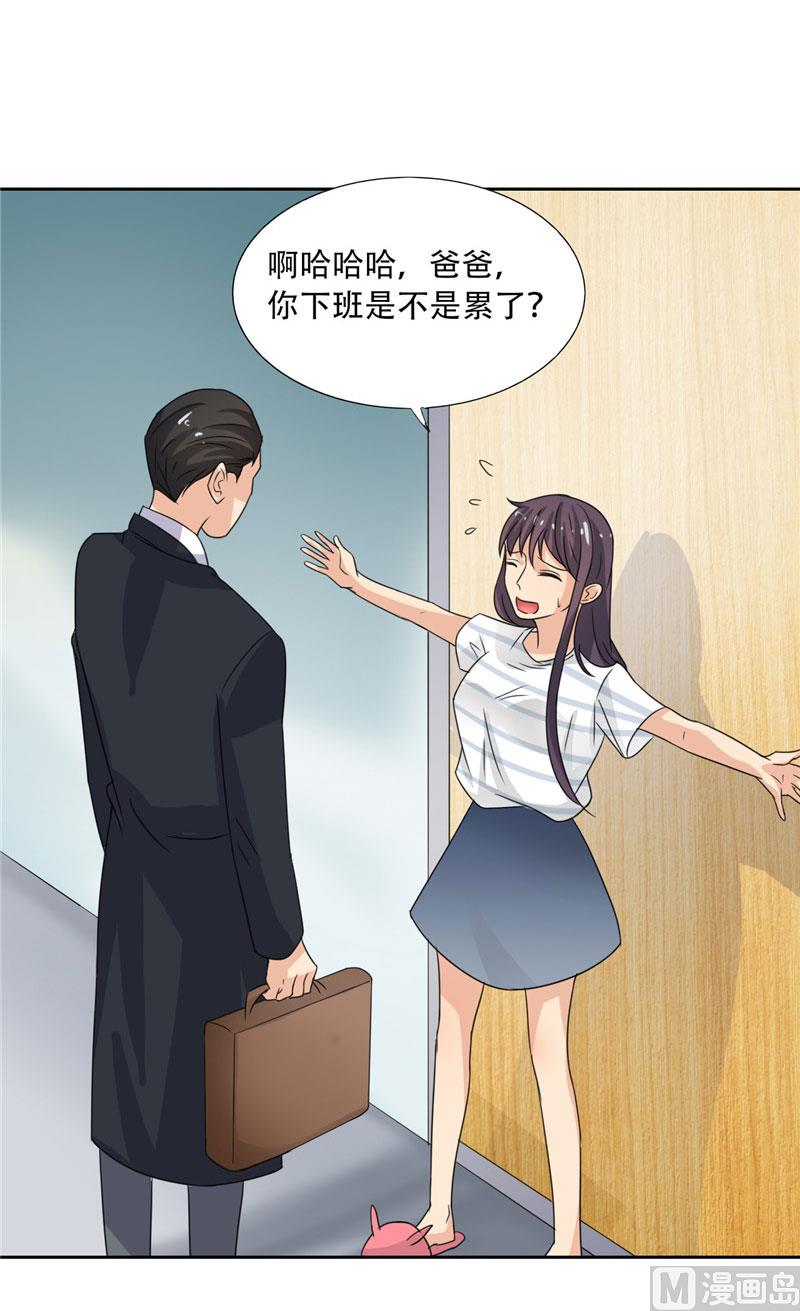 第19话 我爸爸回来饶不了你-第19话