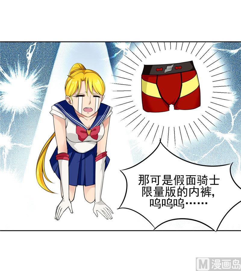 第3话 姐姐的怪品味-第3话