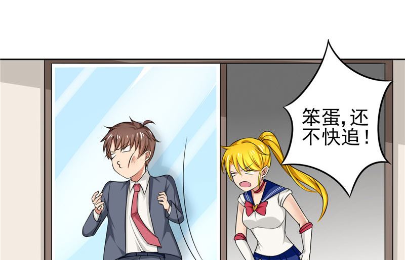 第3话 姐姐的怪品味-第3话