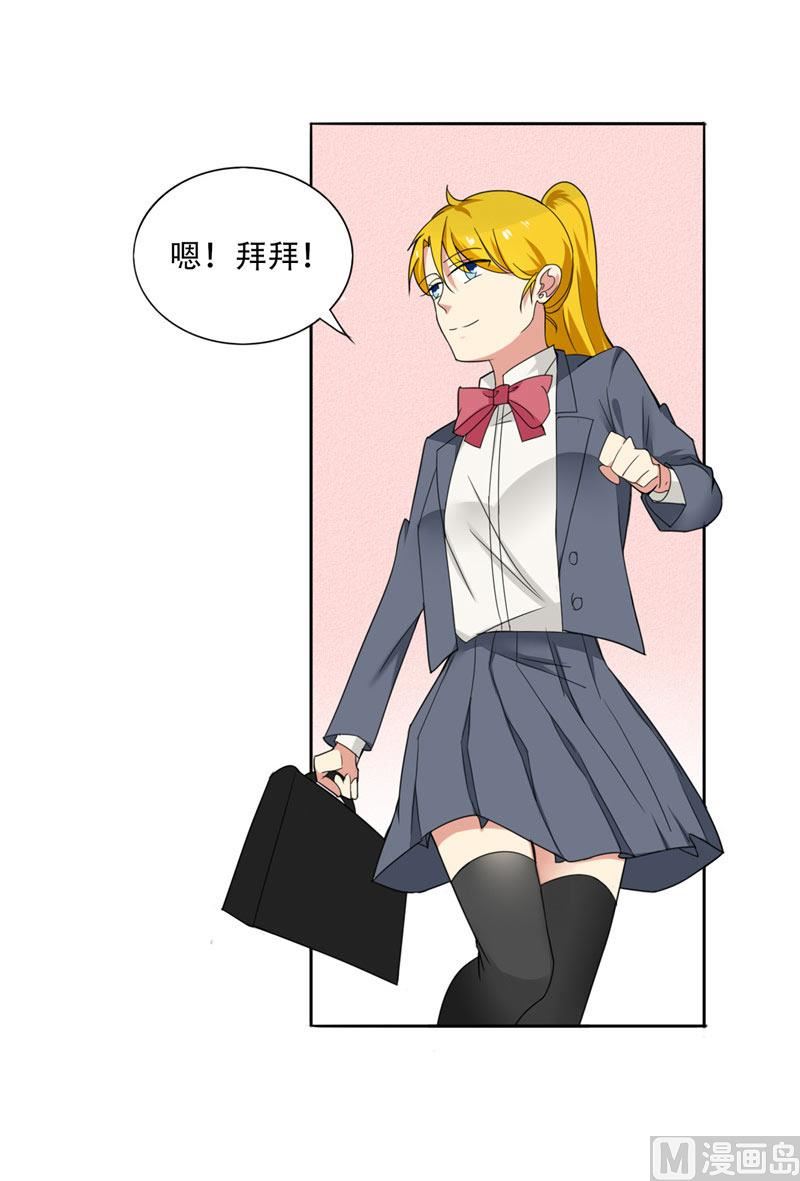 第3话 姐姐的怪品味-第3话