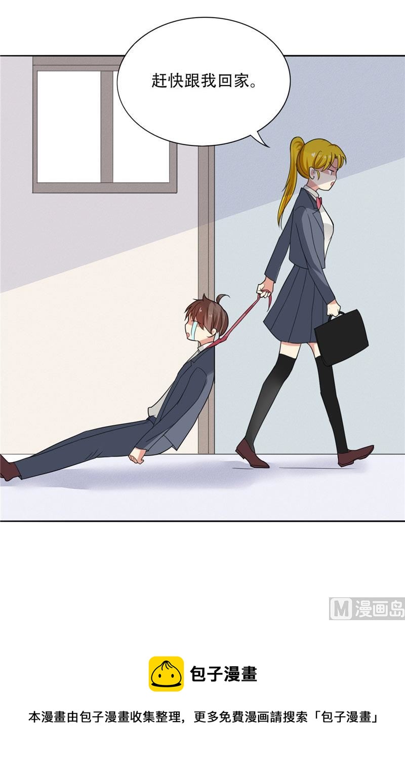 第3话 姐姐的怪品味-第3话