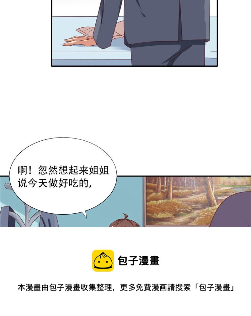 第21话 姐姐做的能吃吗-第21话