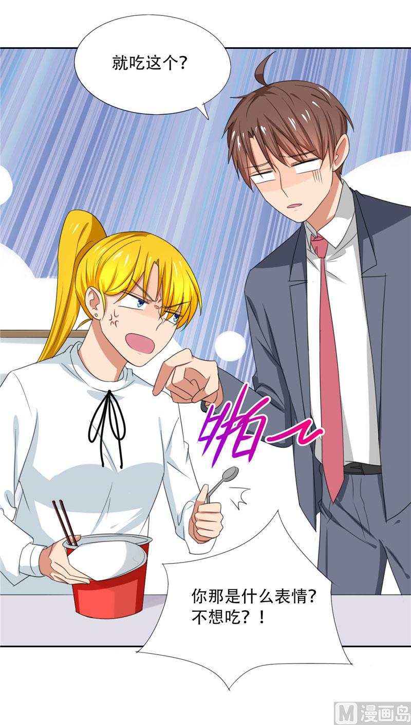 第21话 姐姐做的能吃吗-第21话