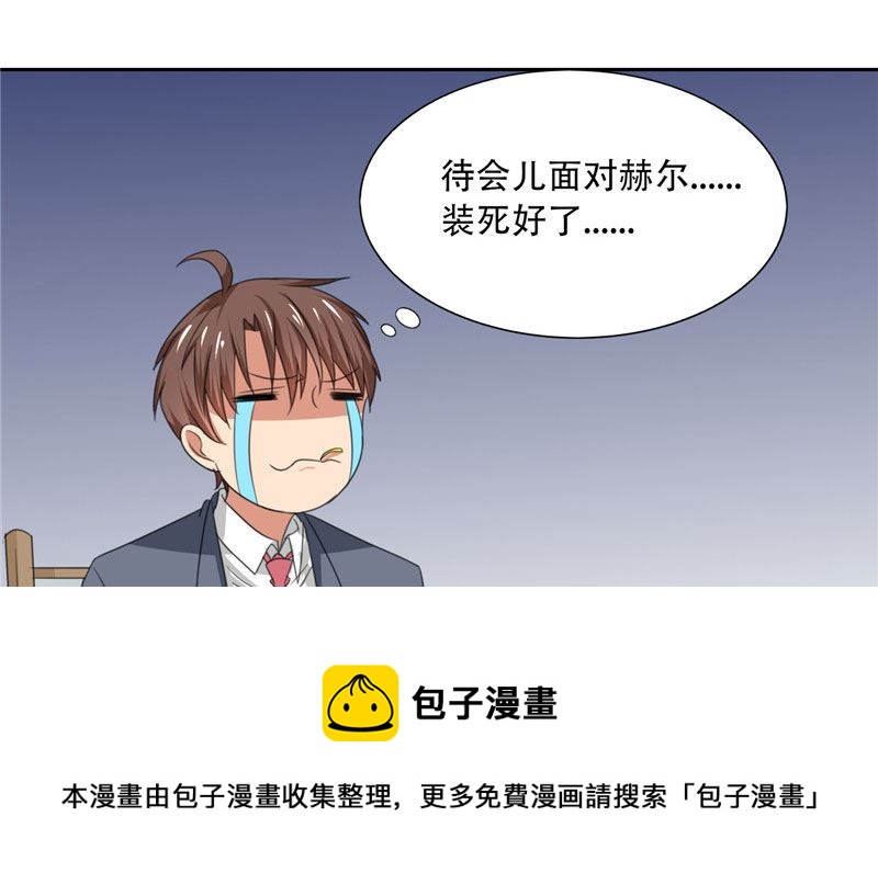 第21话 姐姐做的能吃吗-第21话