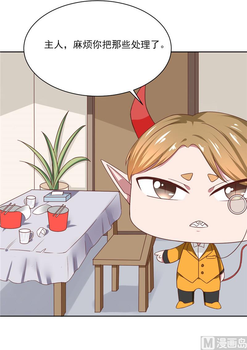 第23话 太凶了-第23话