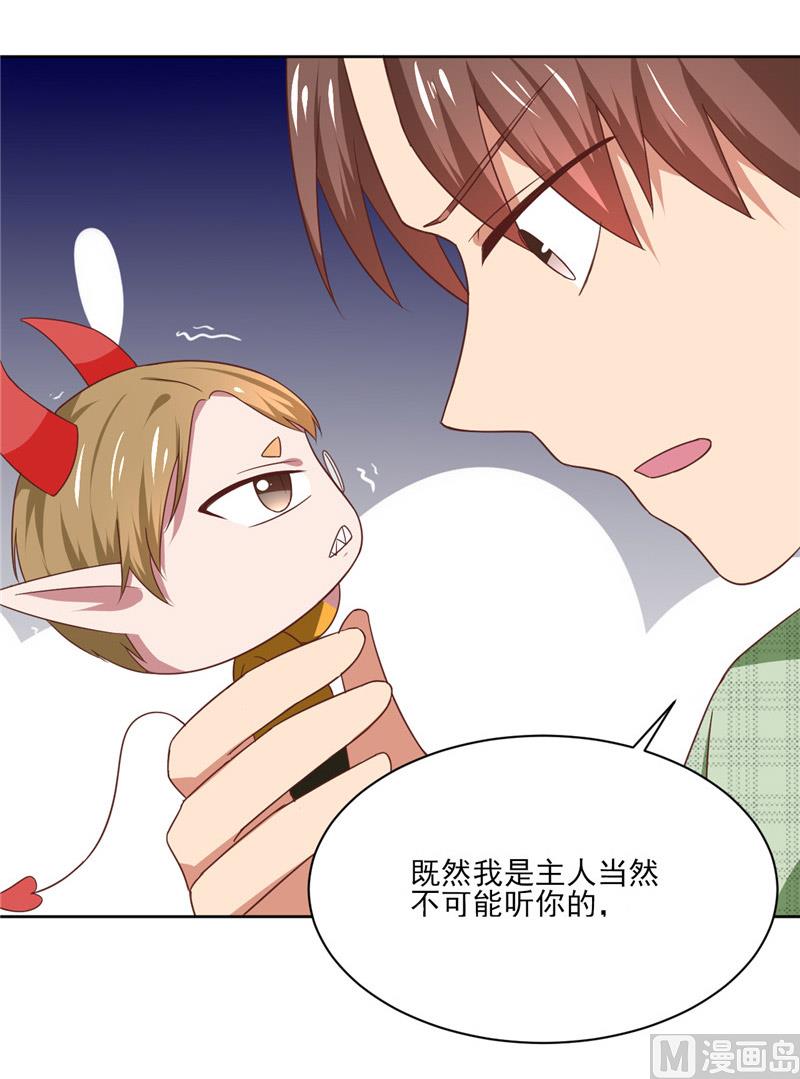 第23话 太凶了-第23话