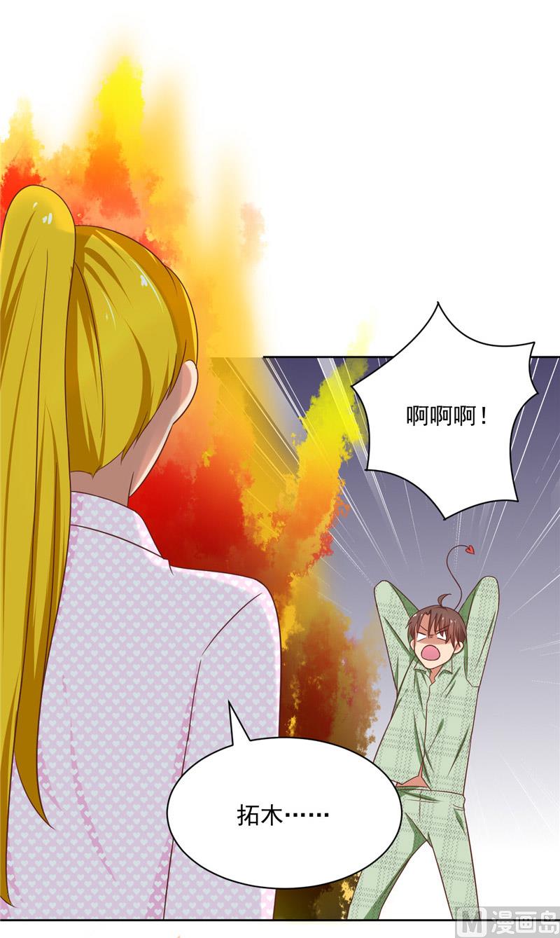 第23话 太凶了-第23话