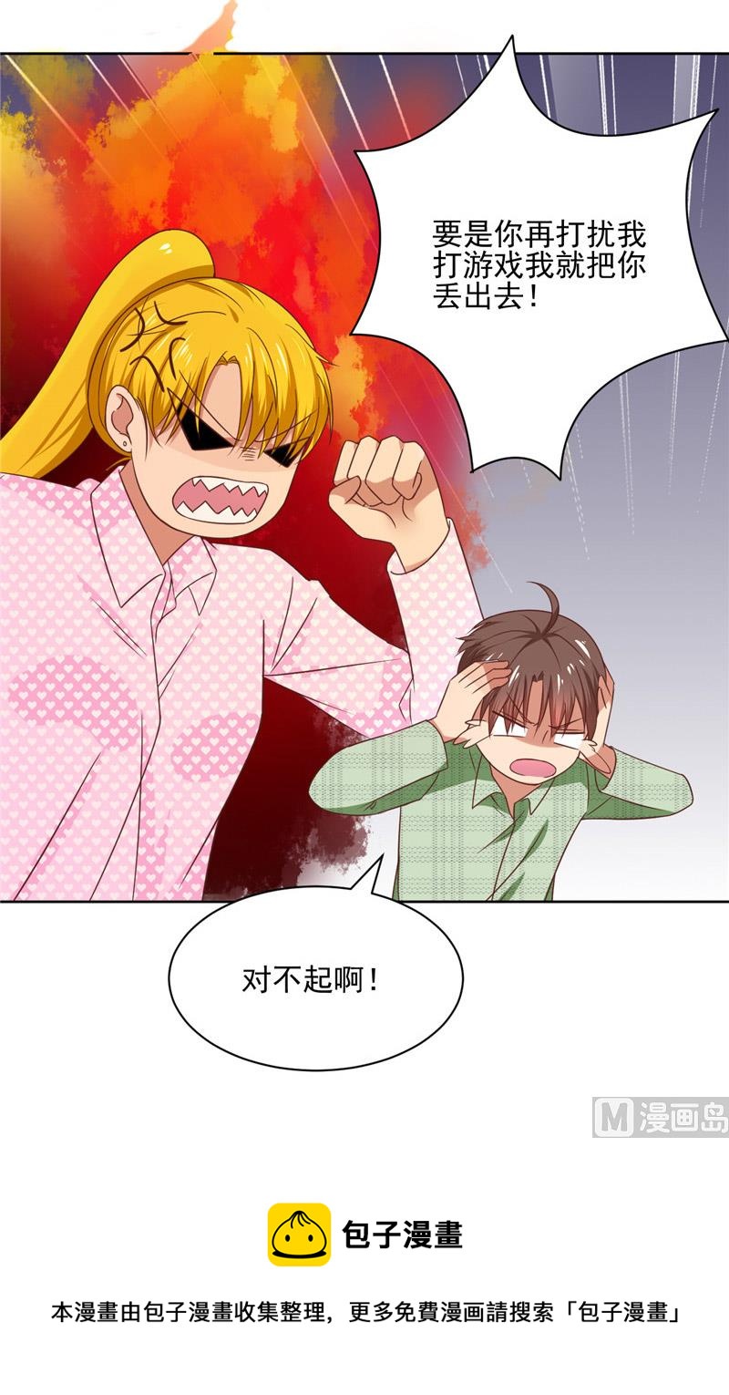 第23话 太凶了-第23话