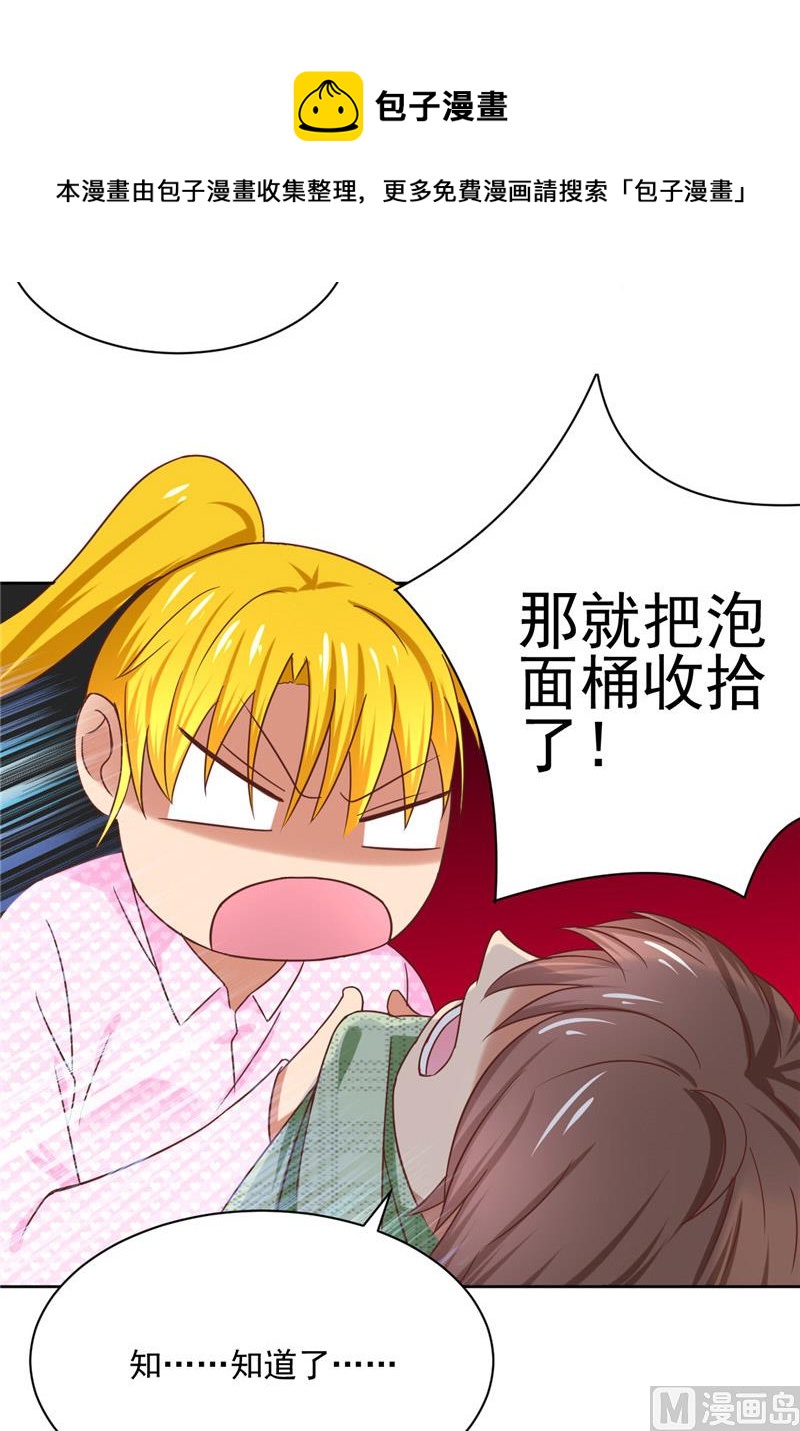 第23话 太凶了-第23话