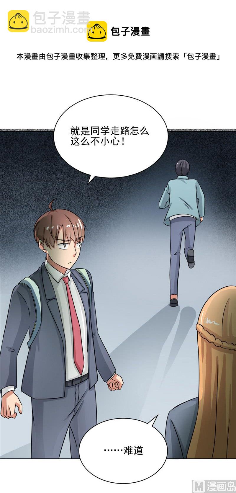 第25话 小偷(1/2)-第25话