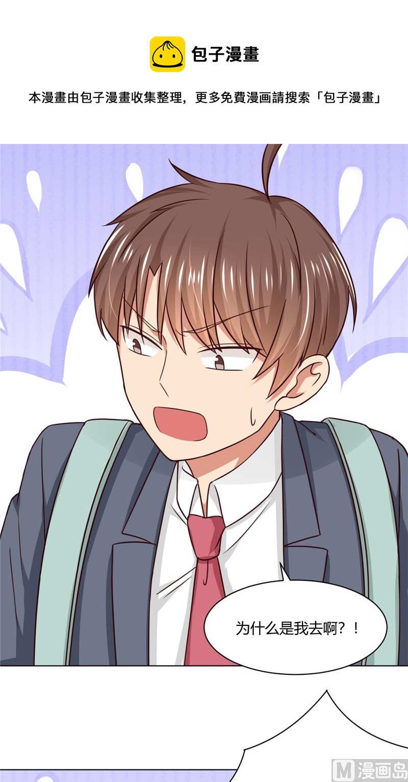 第31话 事情还没解决-第31话