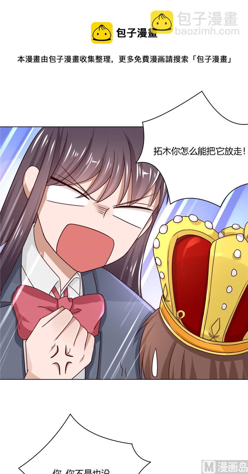 第31话 事情还没解决-第31话