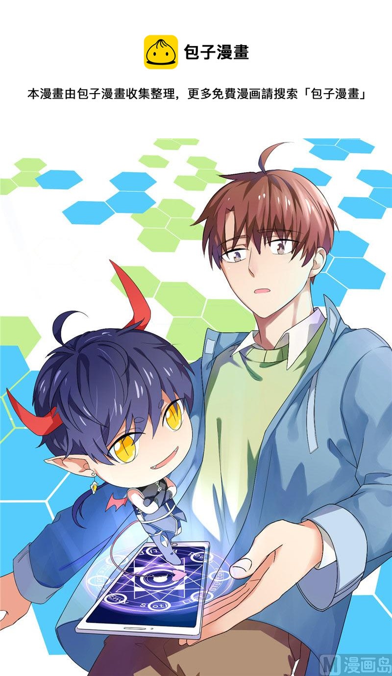 第33话 纸条-第33话