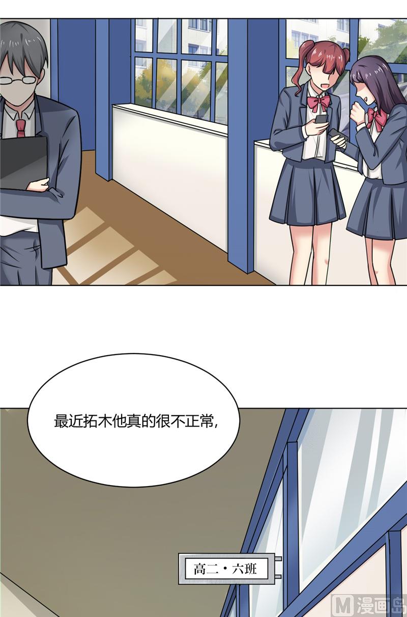 第33话 纸条-第33话