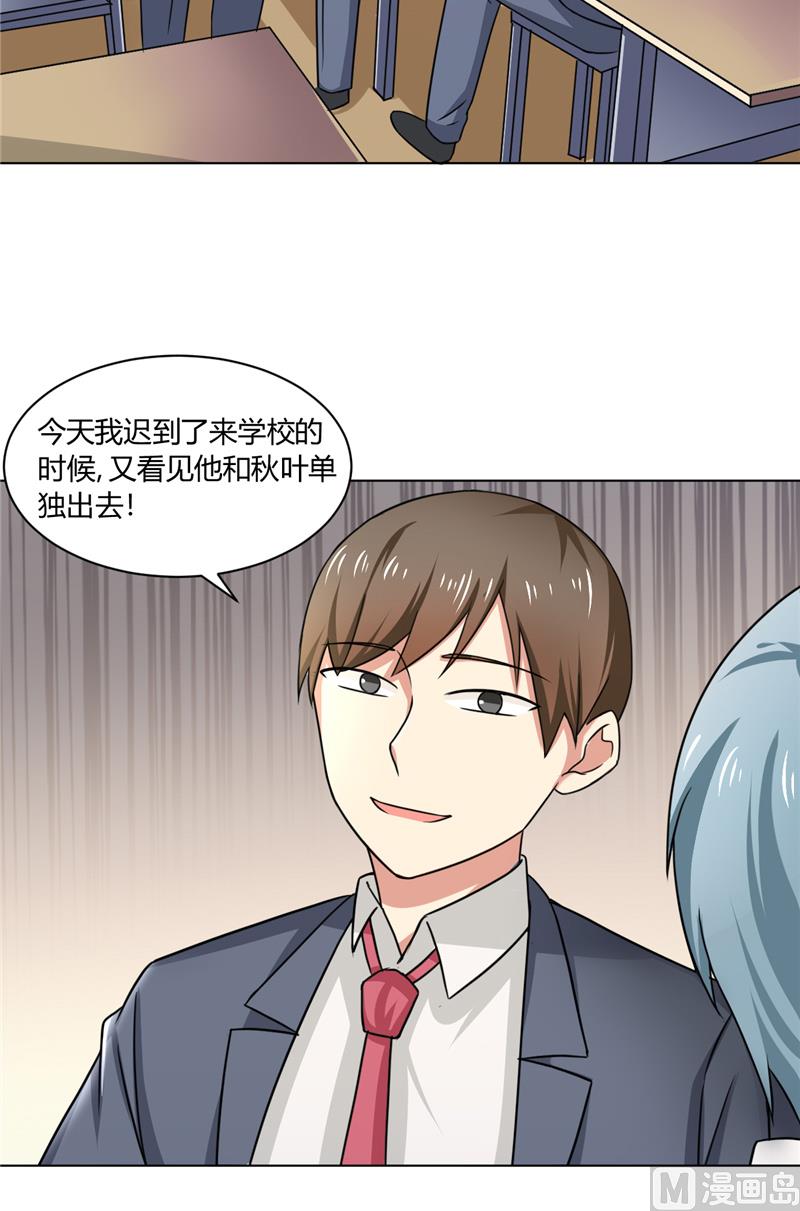 第33话 纸条-第33话