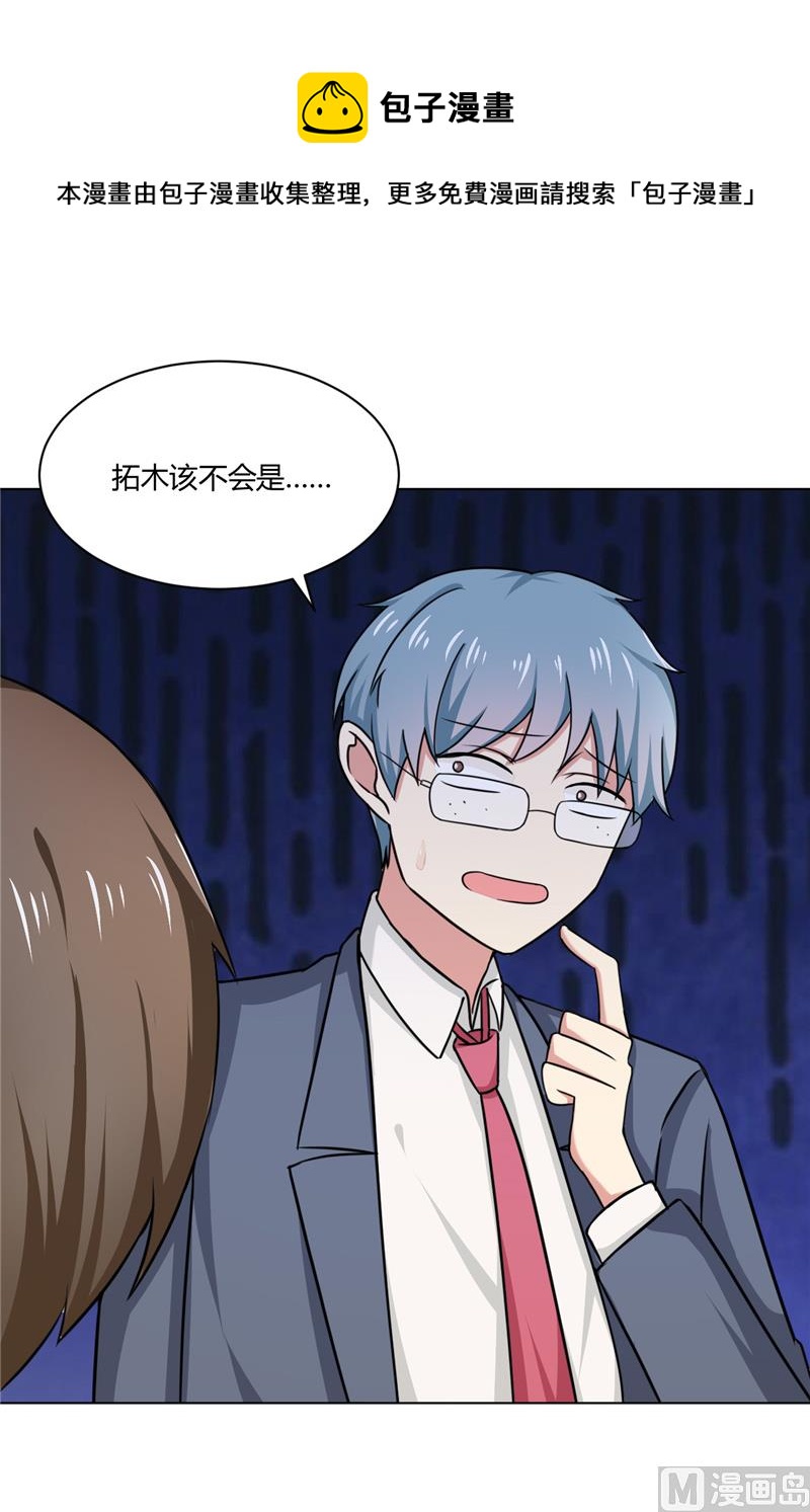 第33话 纸条-第33话