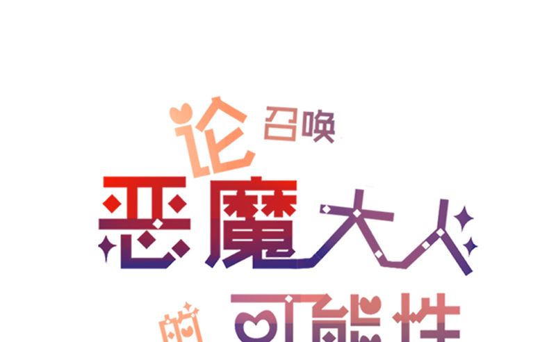 第33话 纸条-第33话