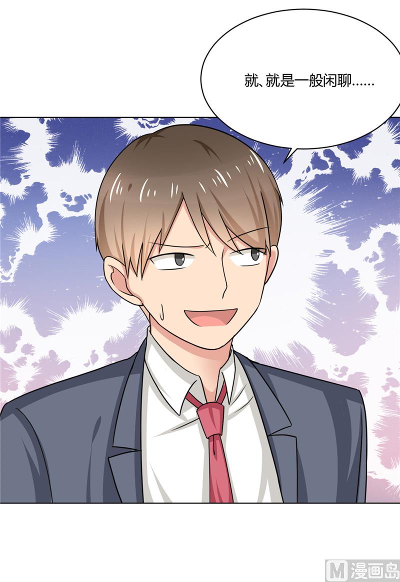 第33话 纸条-第33话