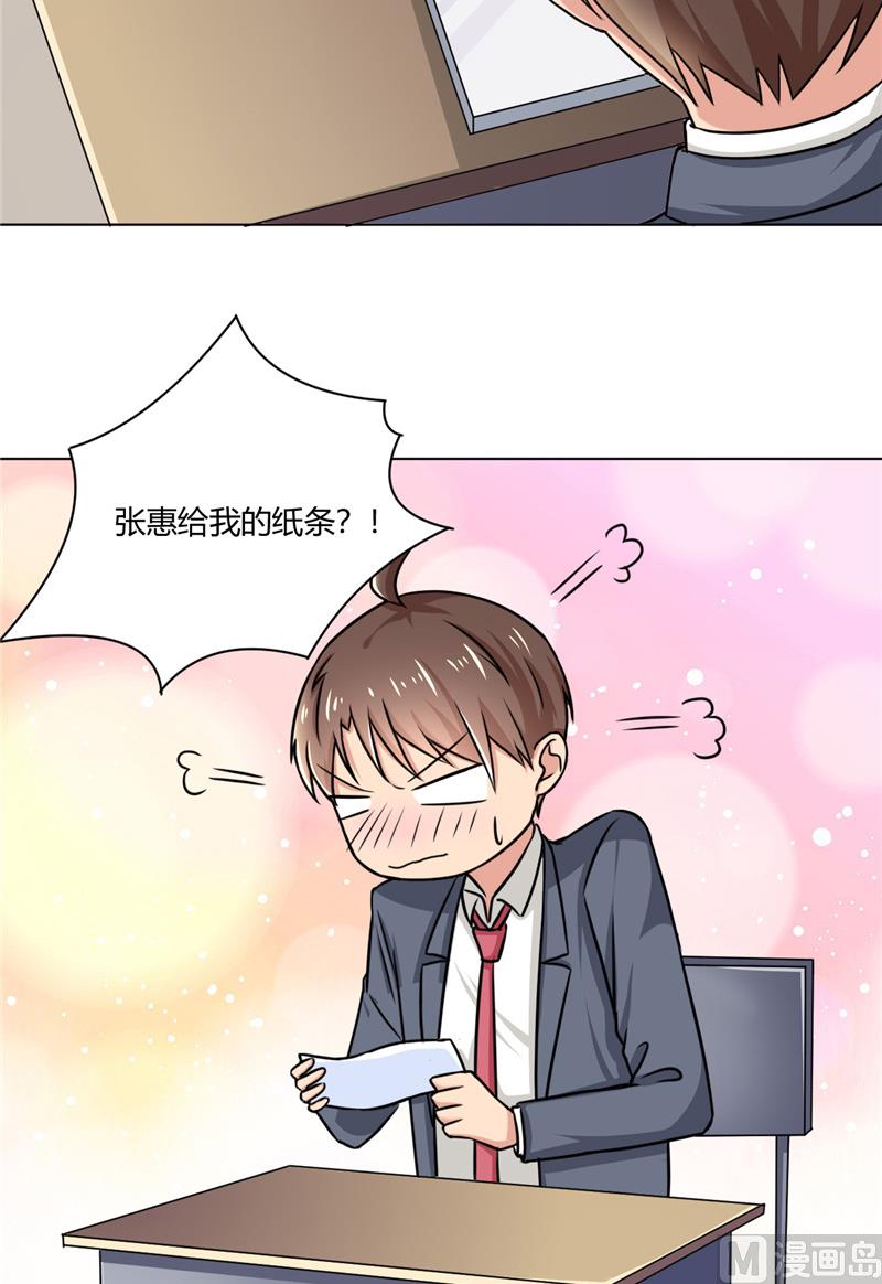 第33话 纸条-第33话