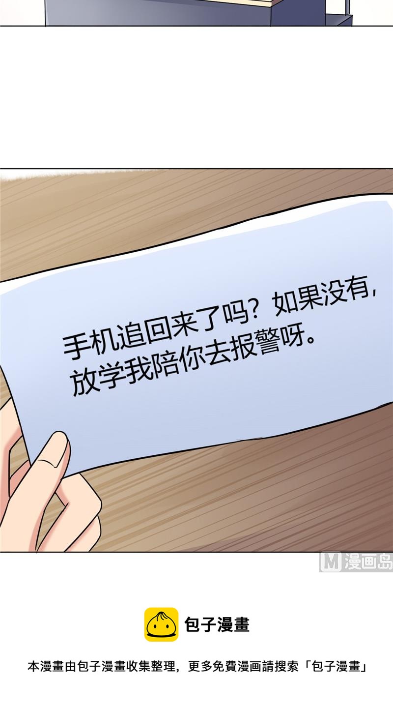 第33话 纸条-第33话