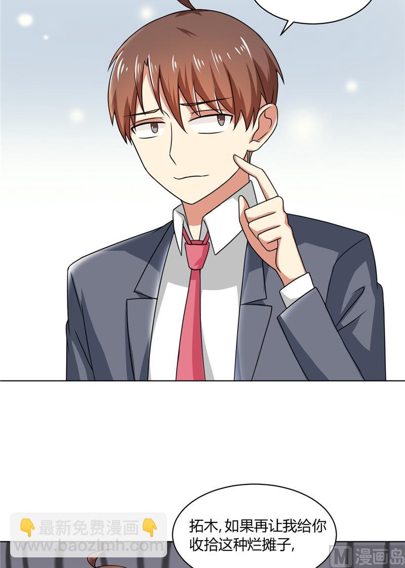 第33话 纸条-第33话