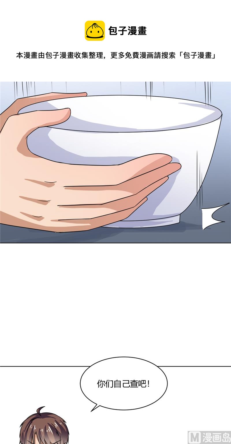 第35话 能换个主人吗...-第35话